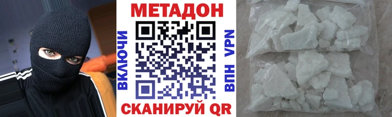 это состав  Циолковский  МЕТАДОН methadone  где можно купить  