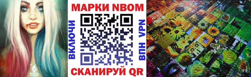 Марки N-bome 1,8мг как найти закладки Циолковский