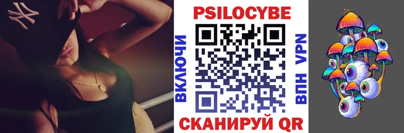 Галлюциногенные грибы Magic Shrooms  Циолковский 